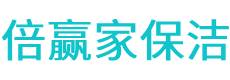 寻甸保洁公司